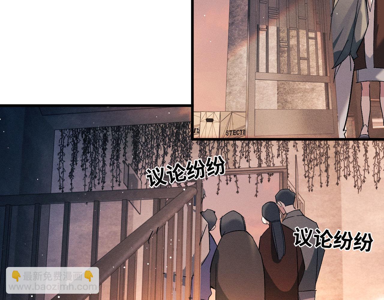 撒野 - 第104話 找我麻煩請排隊(2/3) - 5