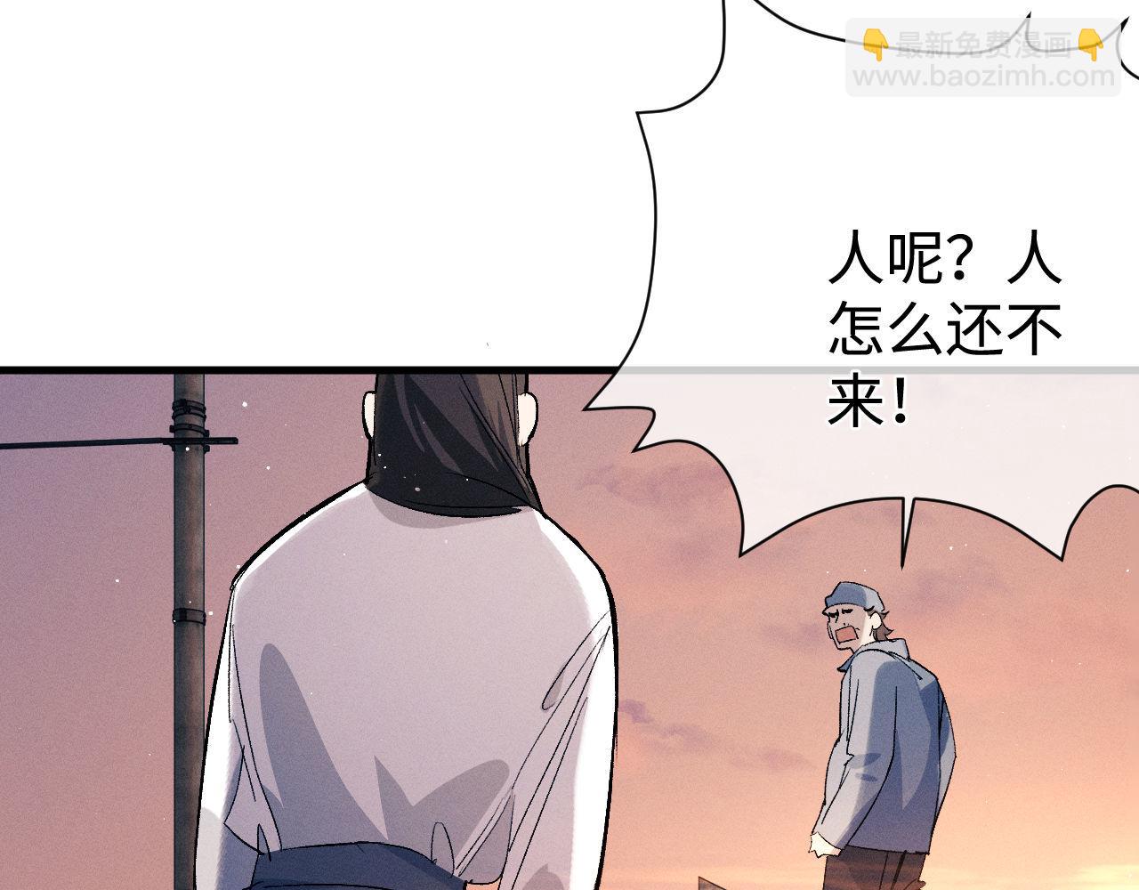 撒野 - 第104話 找我麻煩請排隊(1/3) - 8