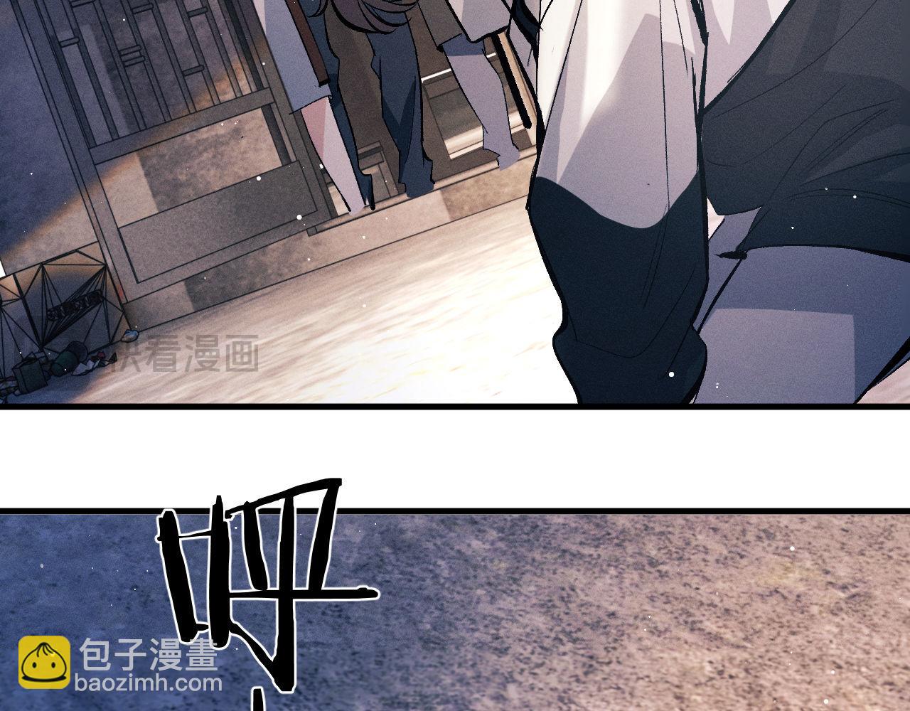 撒野 - 第104話 找我麻煩請排隊(2/3) - 4