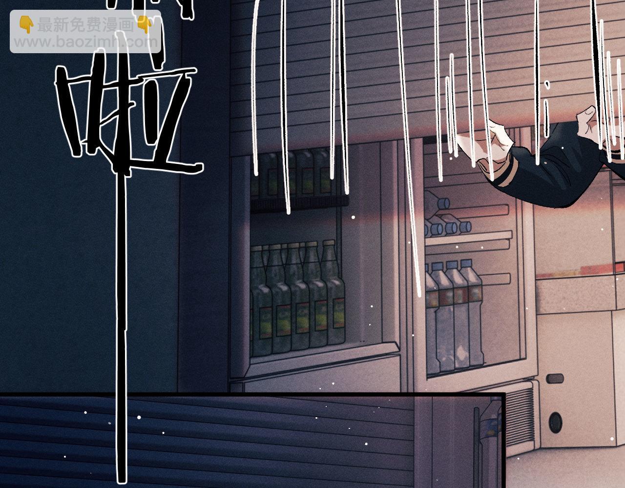 撒野 - 第106話 大飛……我有點難受(1/2) - 5