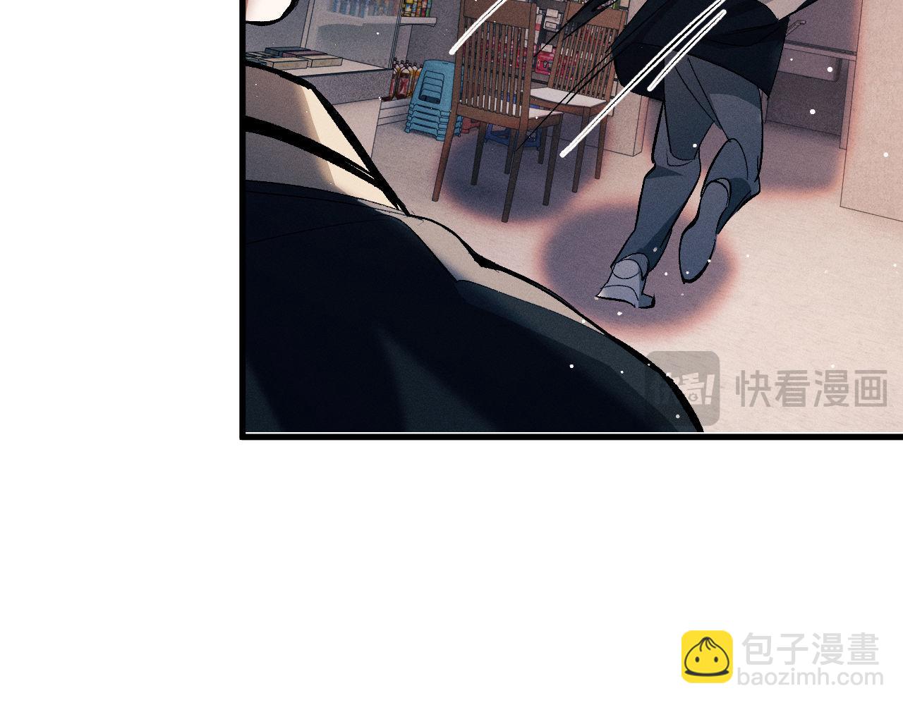 撒野 - 第106話 大飛……我有點難受(1/2) - 1