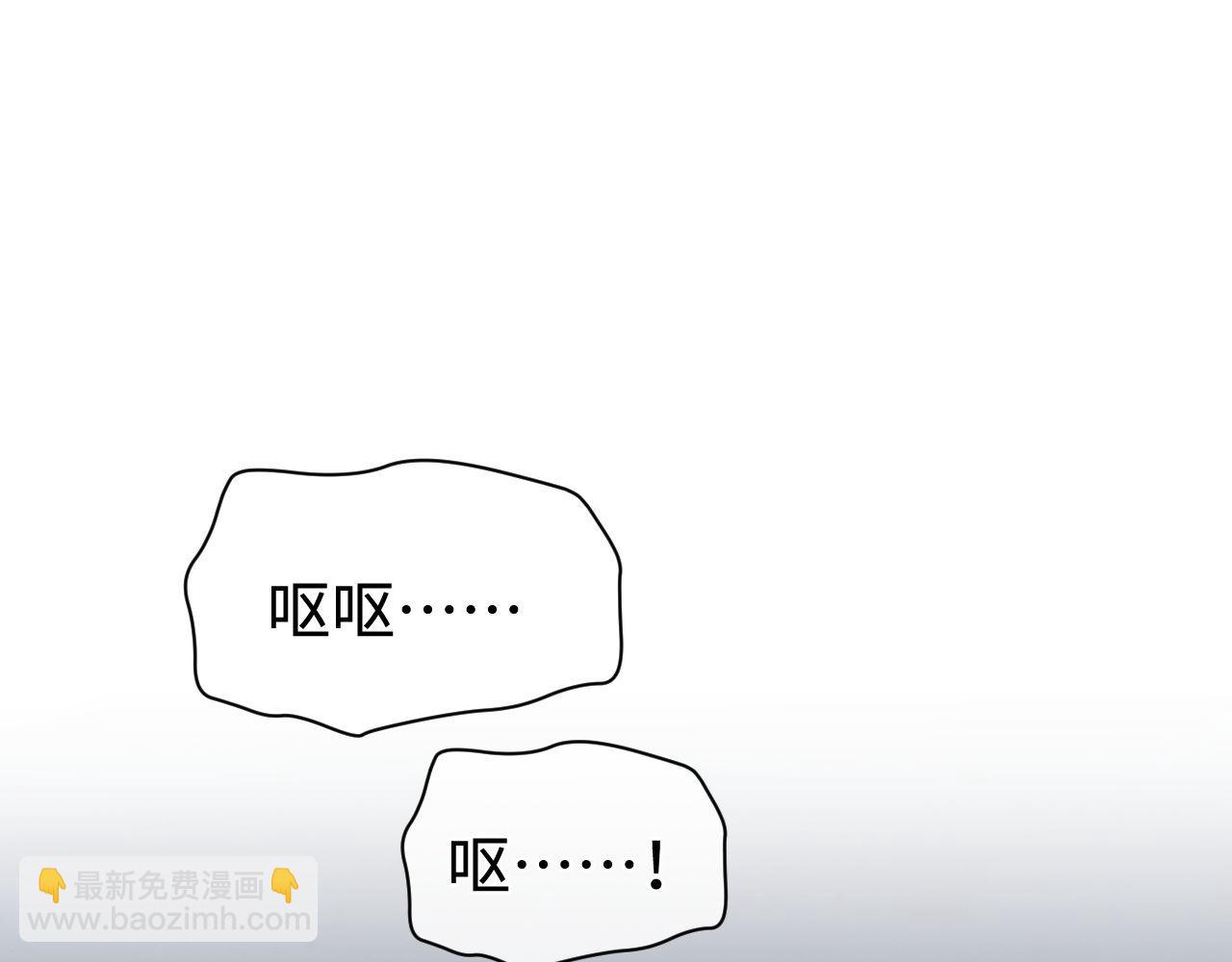 撒野 - 第106話 大飛……我有點難受(1/2) - 2