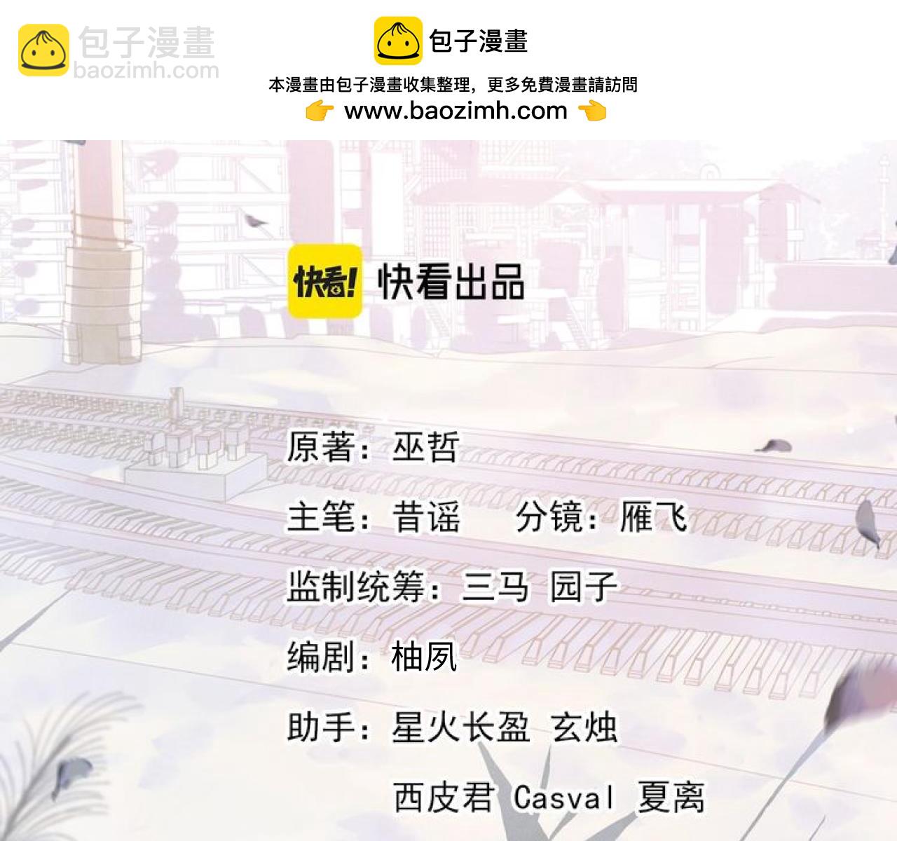 撒野 - 第106話 大飛……我有點難受(1/2) - 2