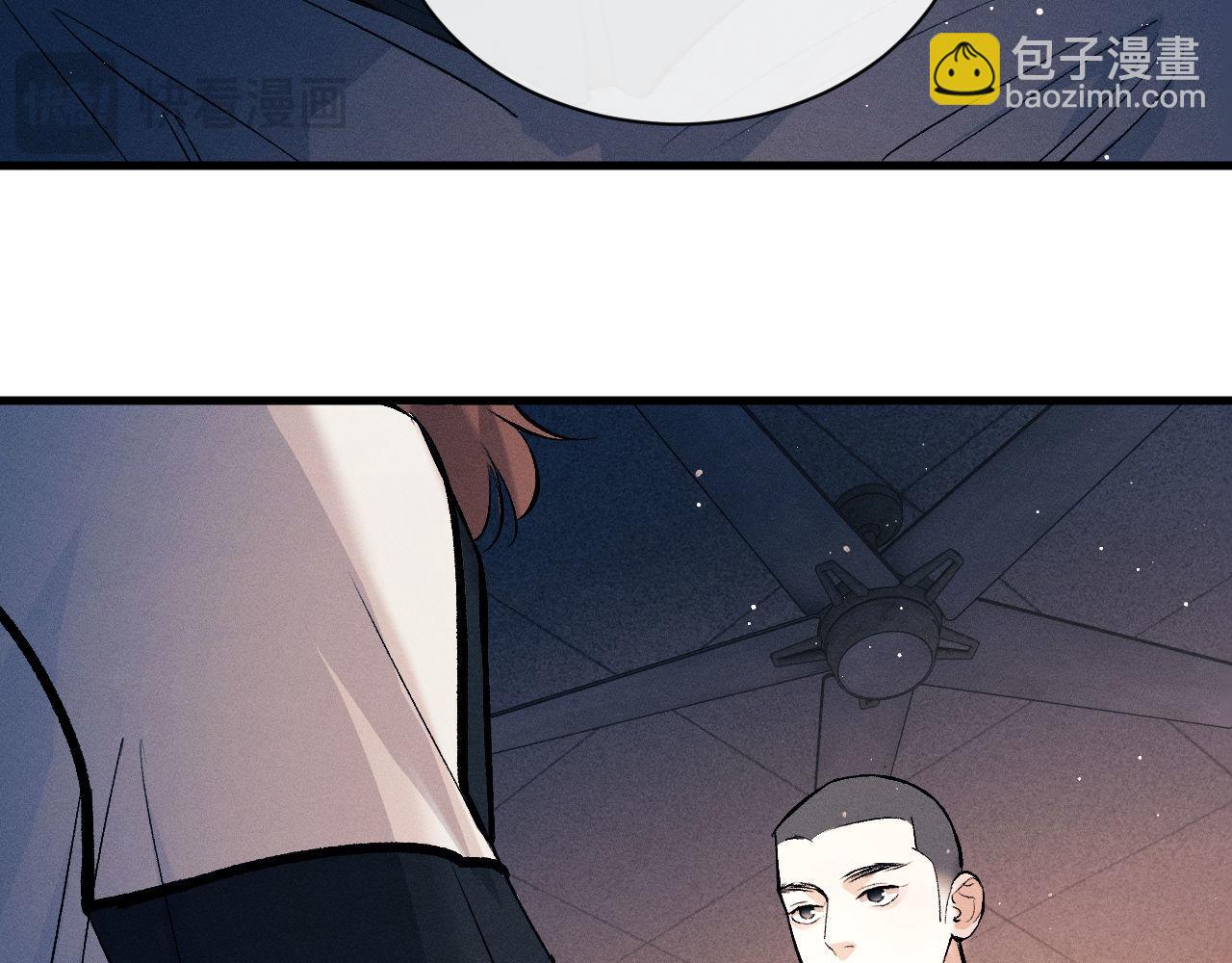 撒野 - 第106話 大飛……我有點難受(1/2) - 7