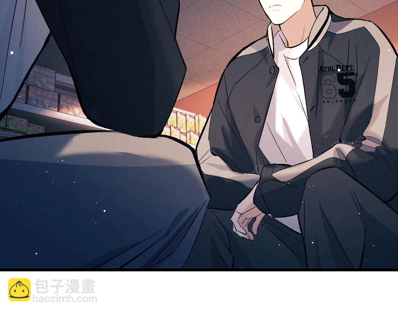 撒野 - 第106話 大飛……我有點難受(1/2) - 8