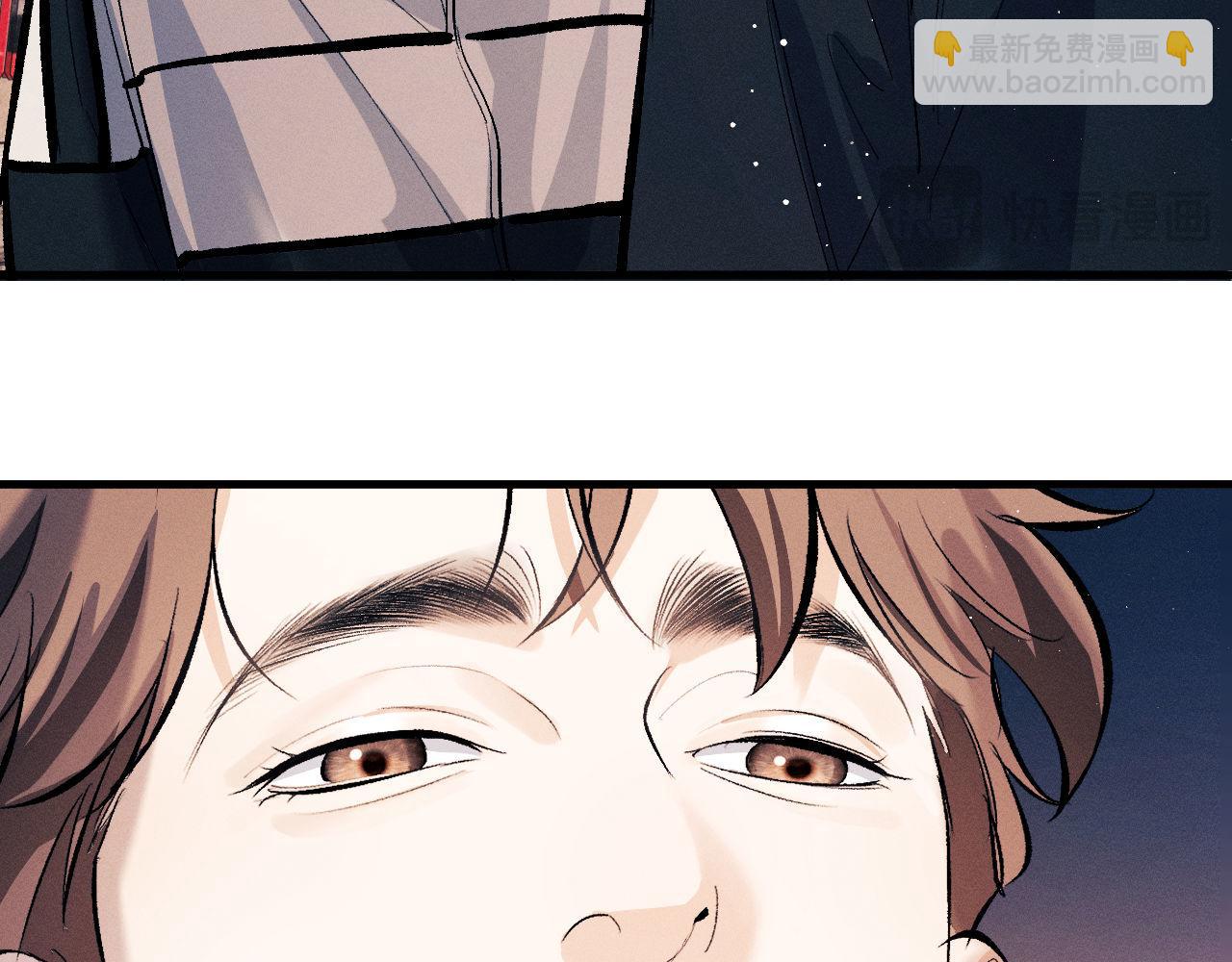 撒野 - 第106話 大飛……我有點難受(1/2) - 7