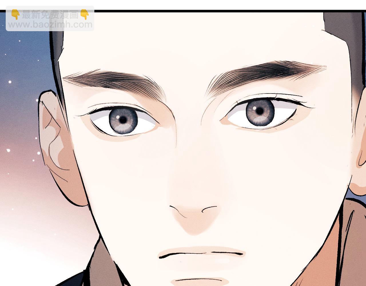 撒野 - 第106話 大飛……我有點難受(1/2) - 1