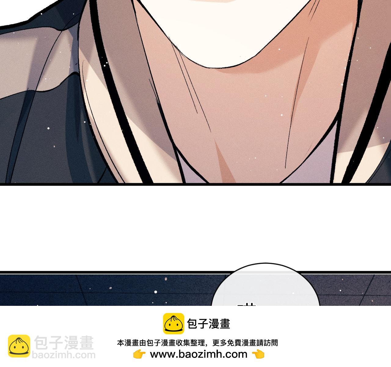 撒野 - 第106話 大飛……我有點難受(1/2) - 2