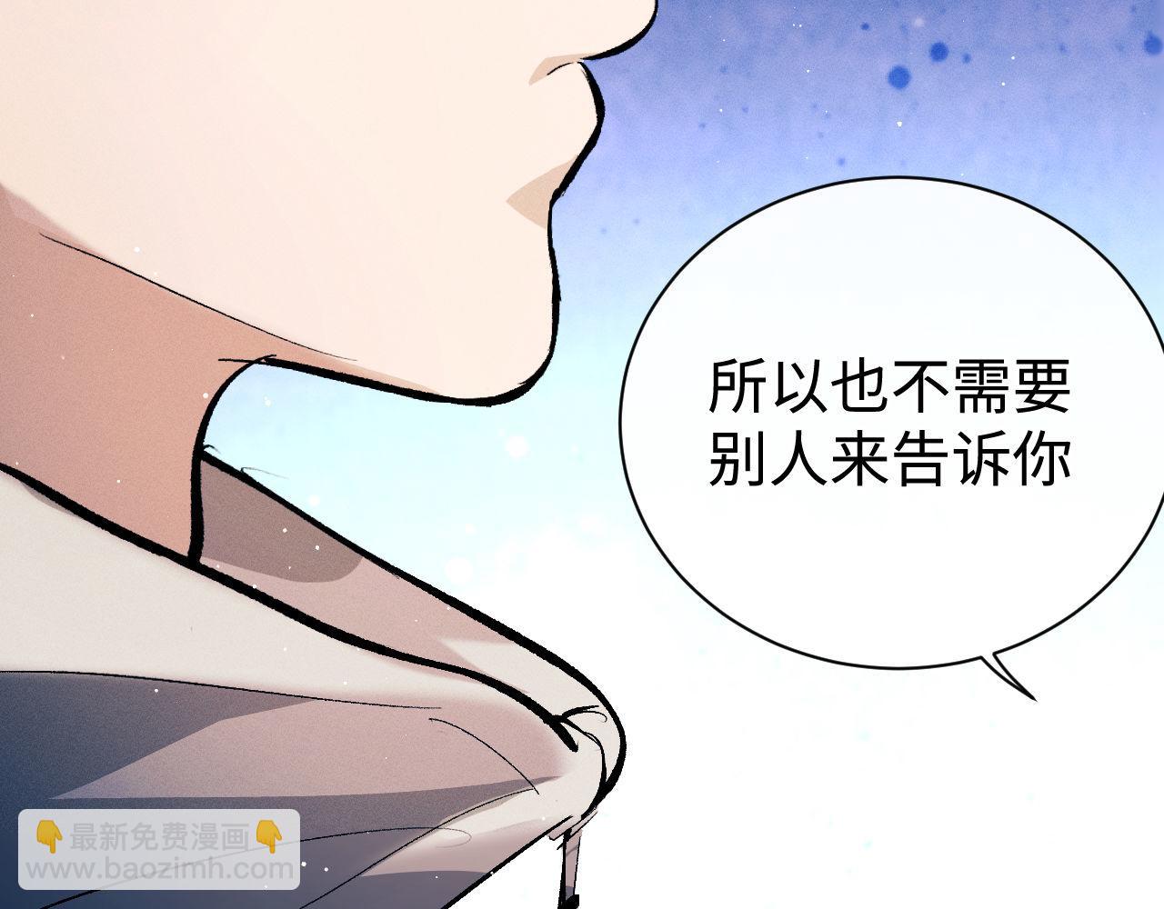 撒野 - 第106話 大飛……我有點難受(2/2) - 4