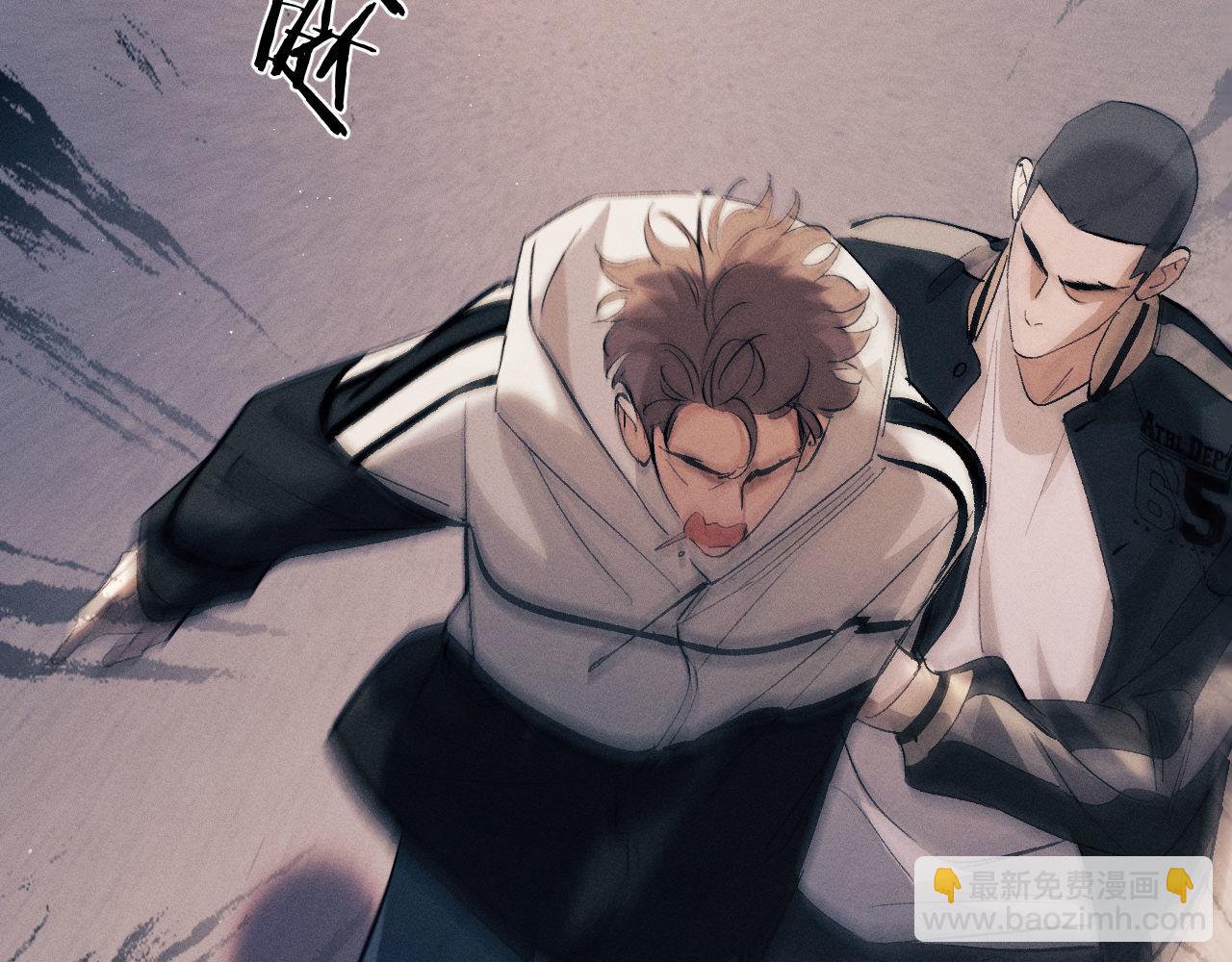 撒野 - 第106話 大飛……我有點難受(1/2) - 1