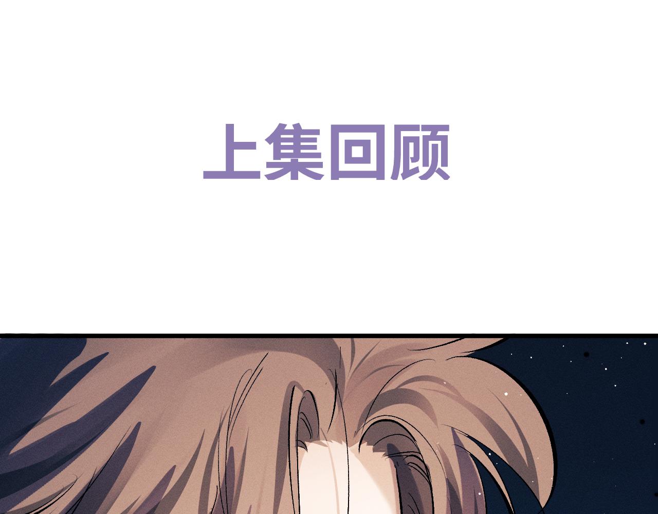 撒野 - 第108話 當脣模or臀模？(1/2) - 1