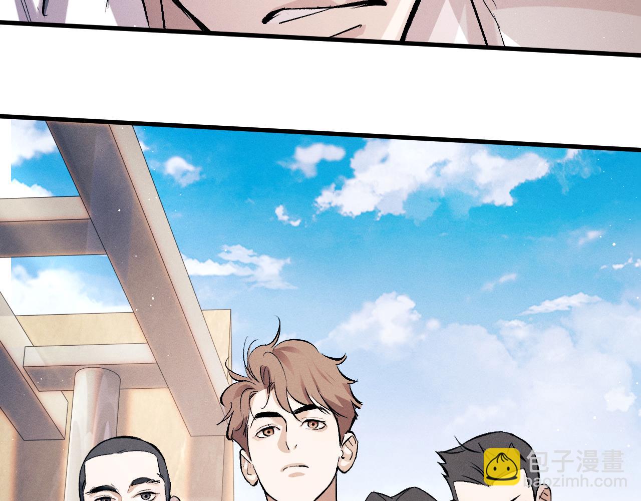 撒野 - 第108話 當脣模or臀模？(1/2) - 3