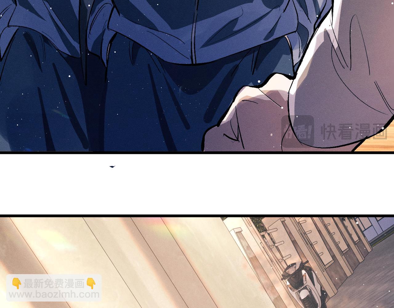 撒野 - 第108話 當脣模or臀模？(1/2) - 5