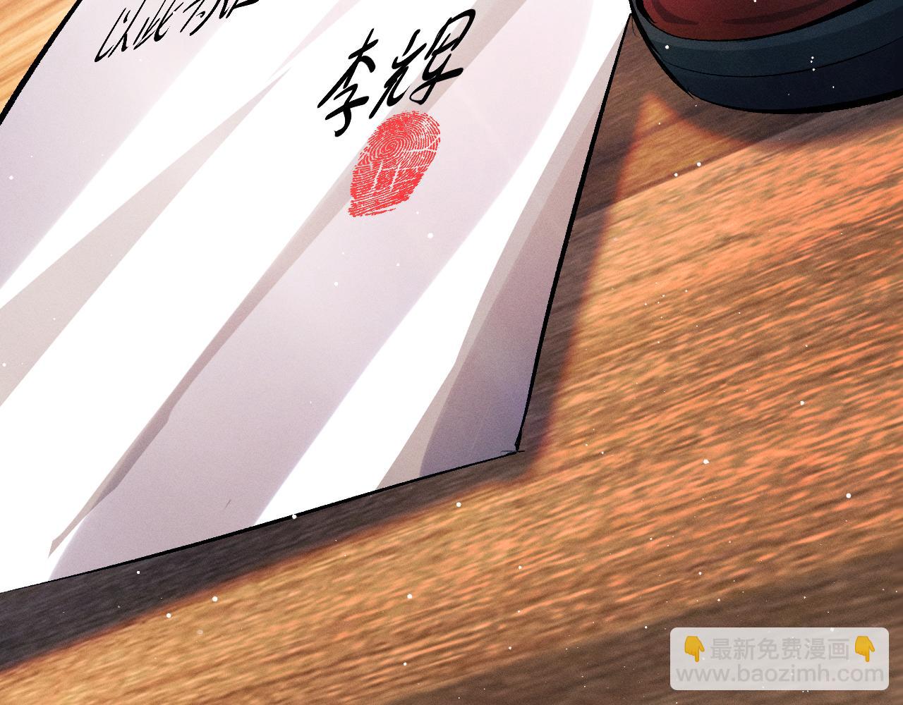 撒野 - 第108話 當脣模or臀模？(1/2) - 7