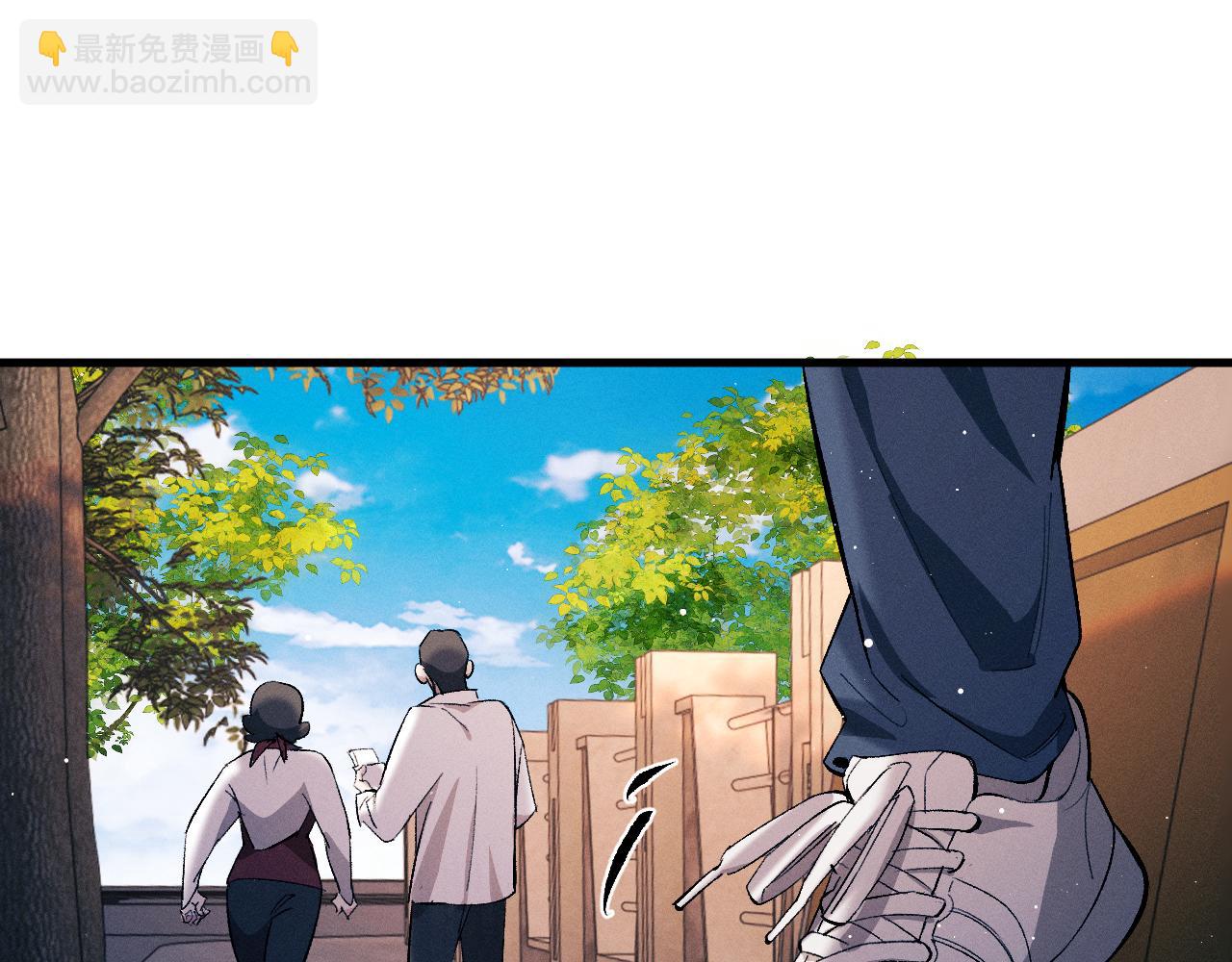 撒野 - 第108話 當脣模or臀模？(1/2) - 1