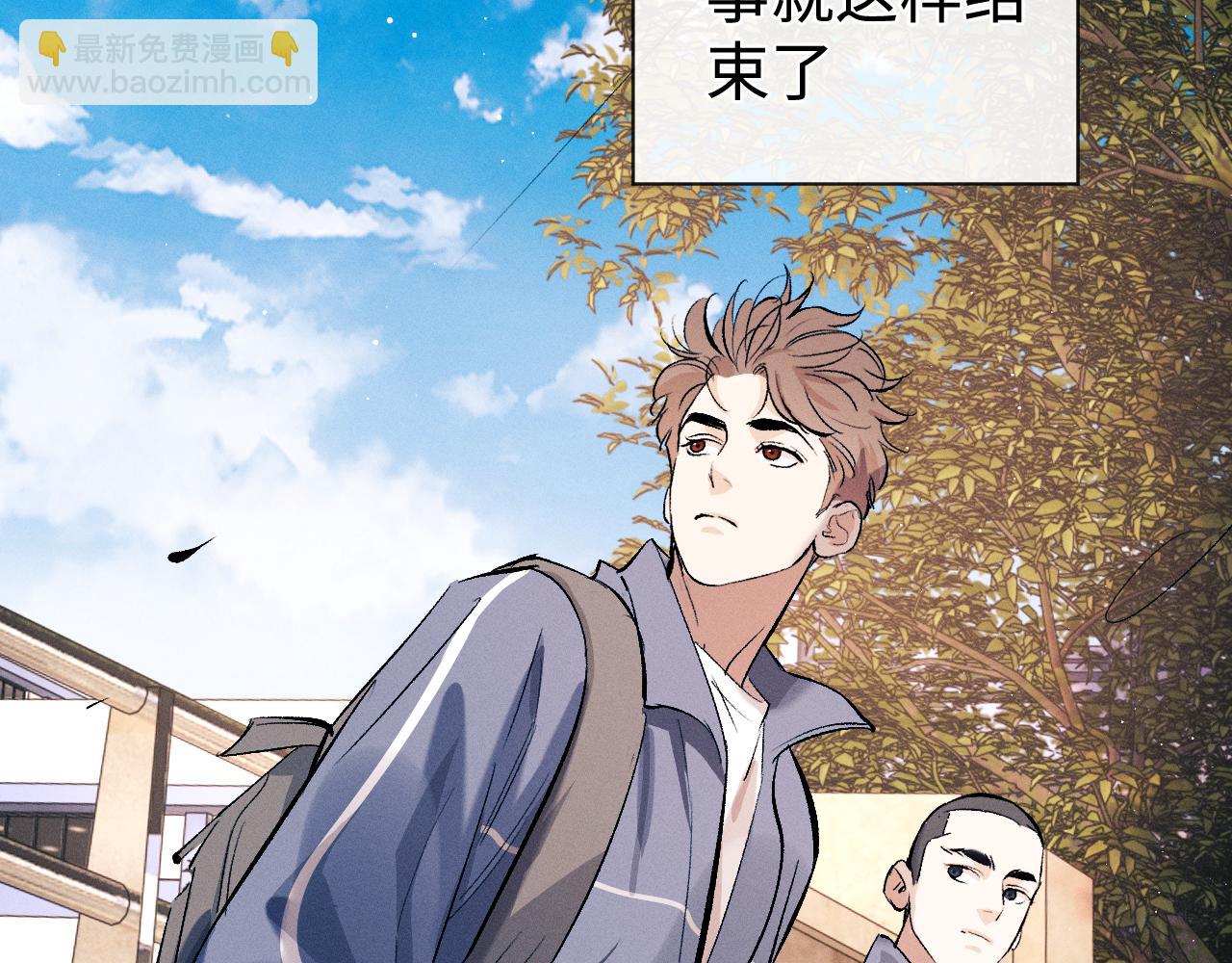 撒野 - 第108話 當脣模or臀模？(1/2) - 3