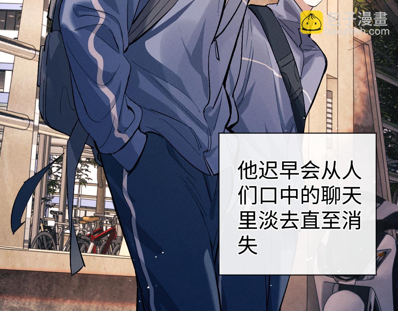 撒野 - 第108話 當脣模or臀模？(1/2) - 4