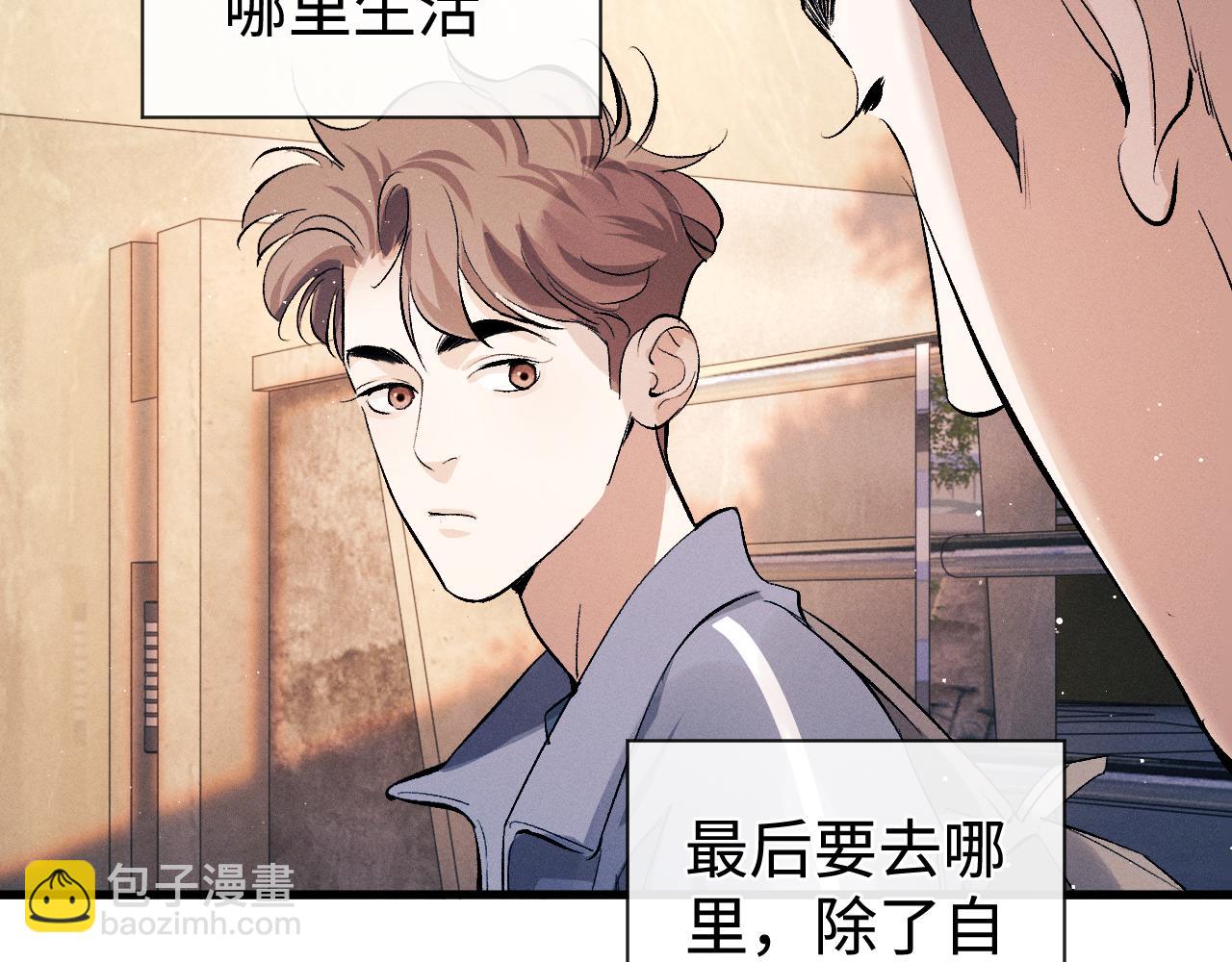 撒野 - 第108話 當脣模or臀模？(1/2) - 6