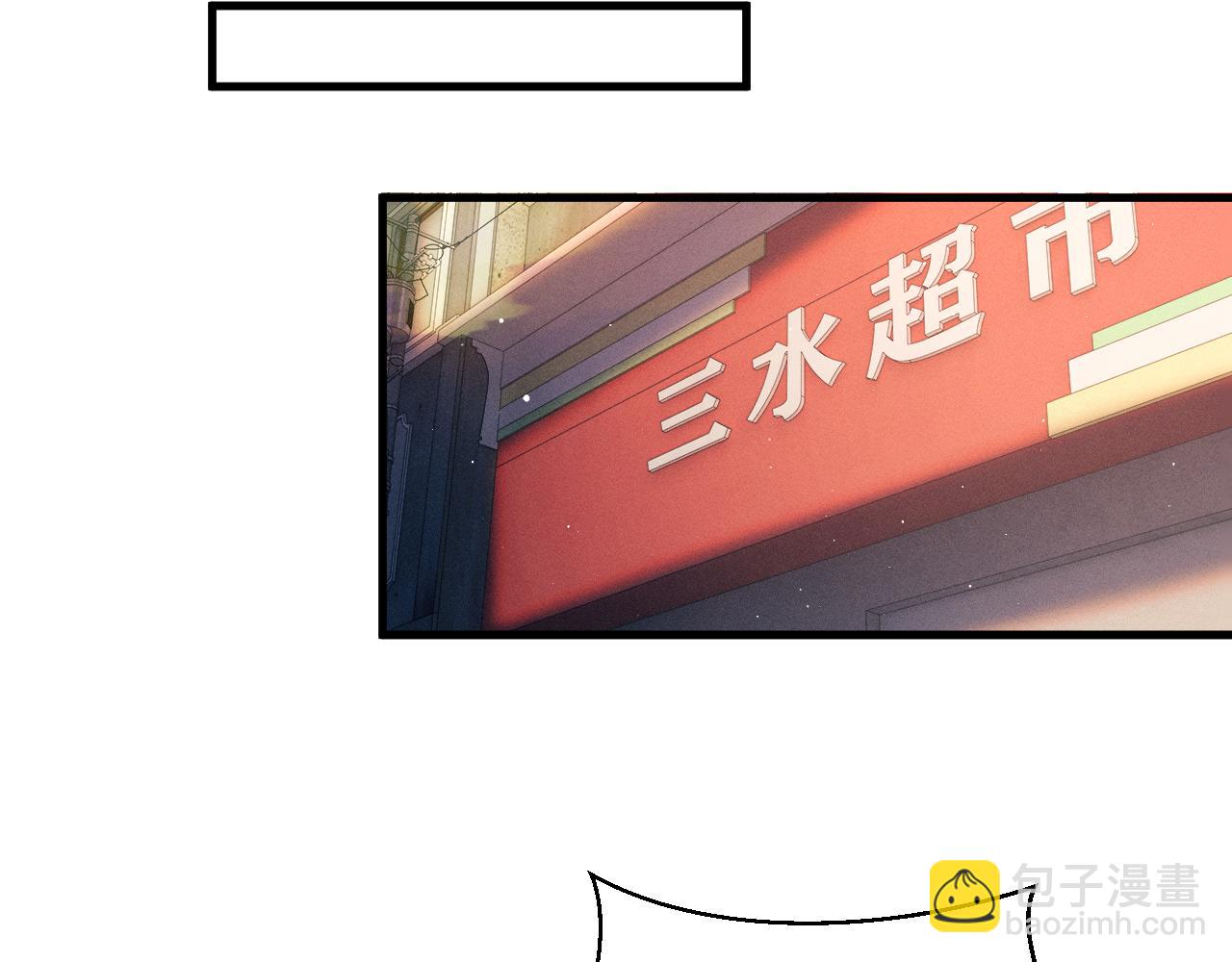 撒野 - 第108話 當脣模or臀模？(1/2) - 8