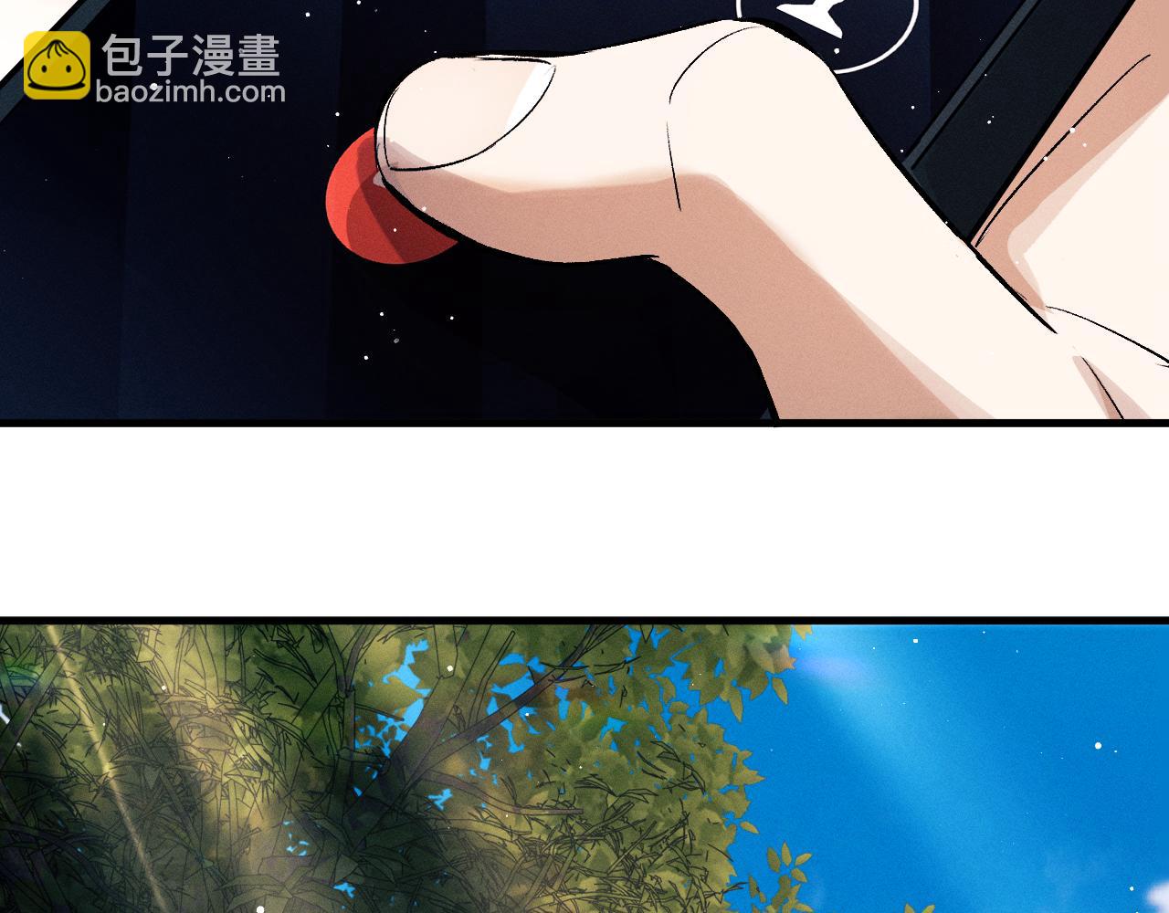 撒野 - 第108話 當脣模or臀模？(1/2) - 6