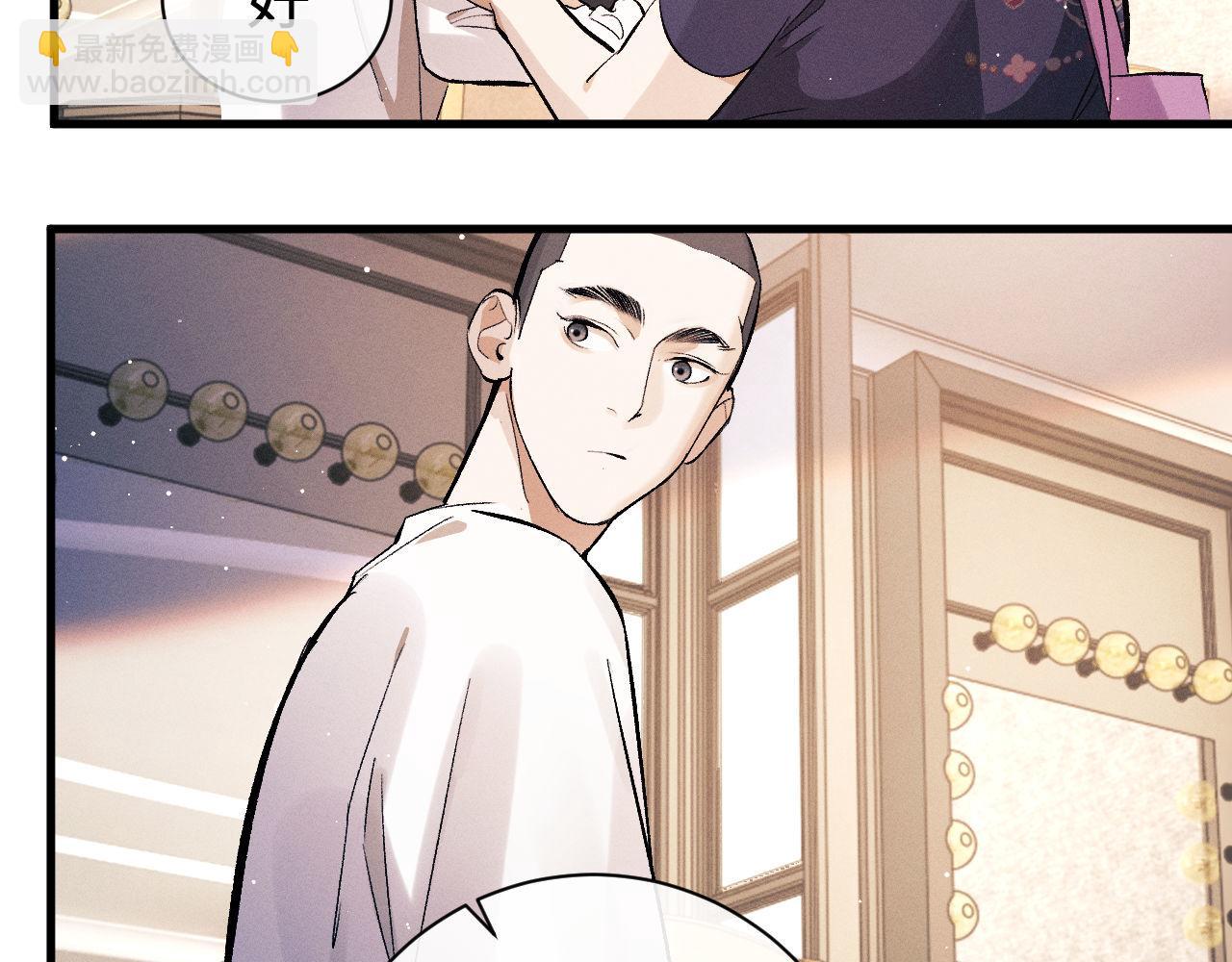 撒野 - 第108話 當脣模or臀模？(2/2) - 4