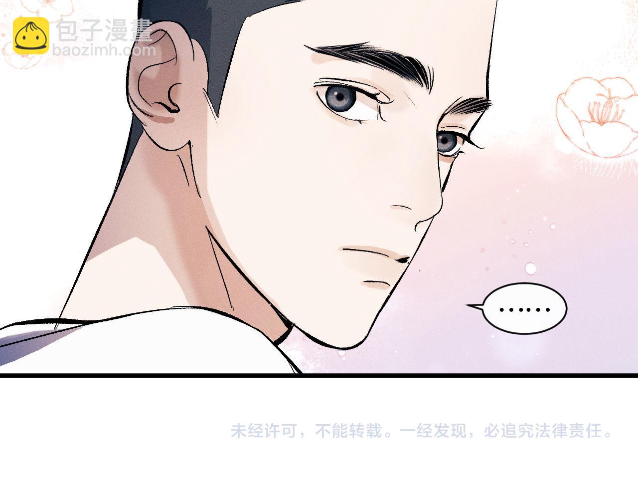 撒野 - 第108話 當脣模or臀模？(2/2) - 1