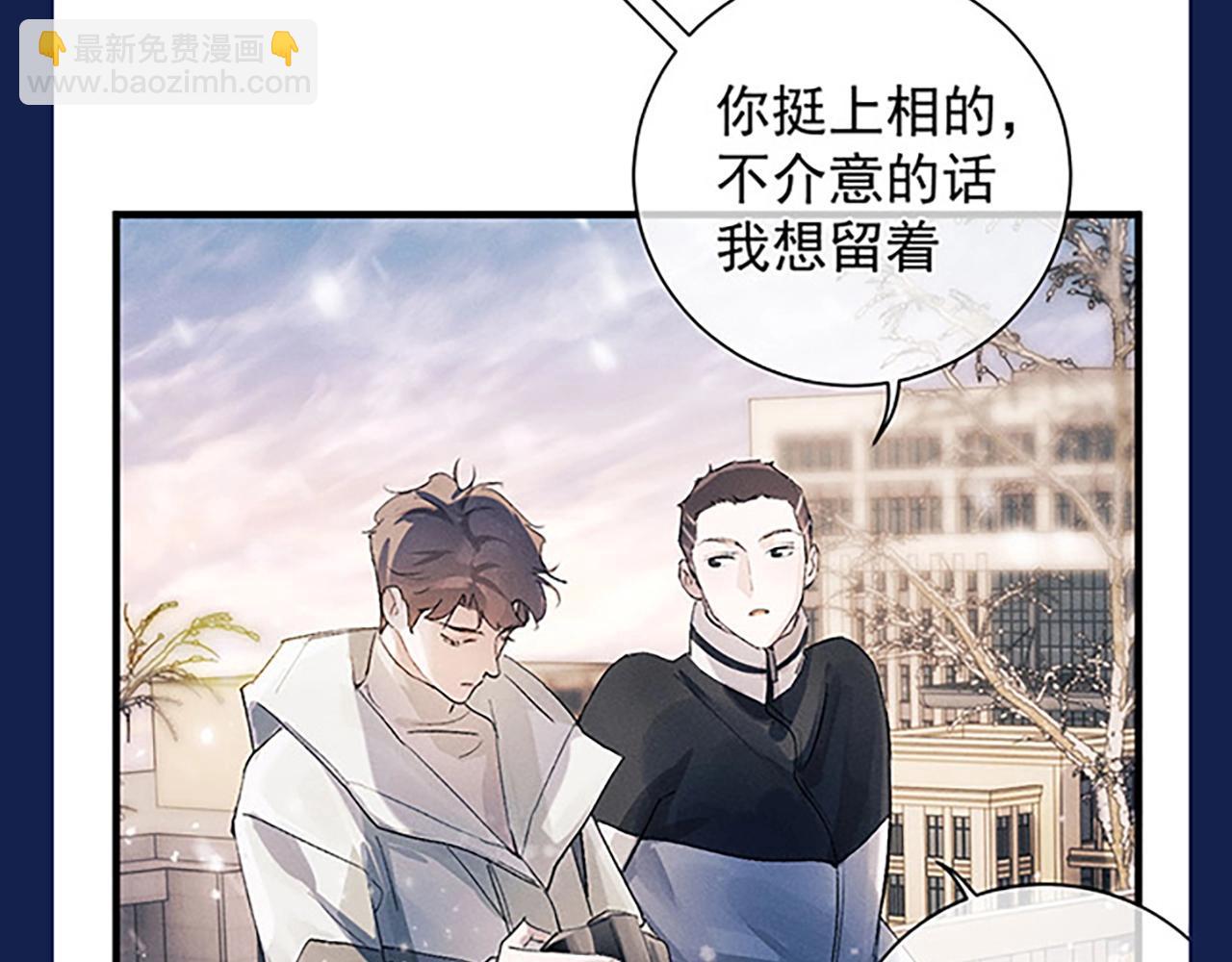 撒野 - 第4期 整活企劃：來看顧飛的反差萌！ - 3