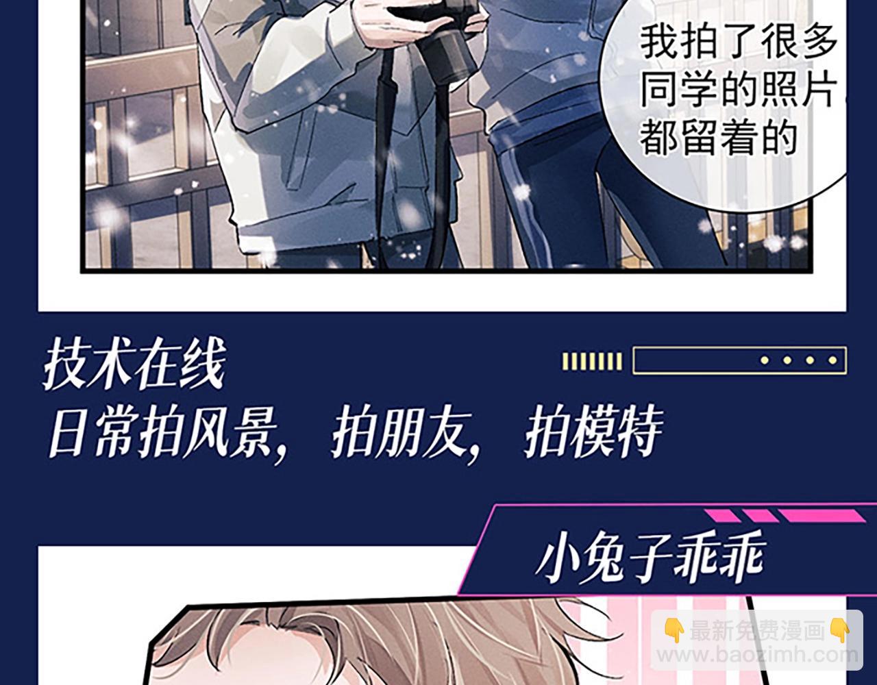 撒野 - 第4期 整活企劃：來看顧飛的反差萌！ - 4