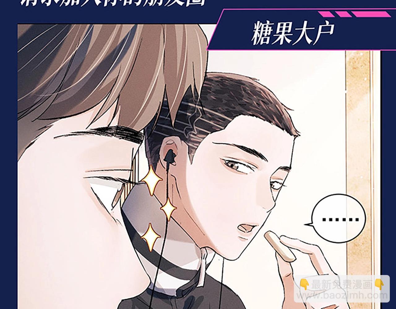 撒野 - 第4期 整活企劃：來看顧飛的反差萌！ - 3