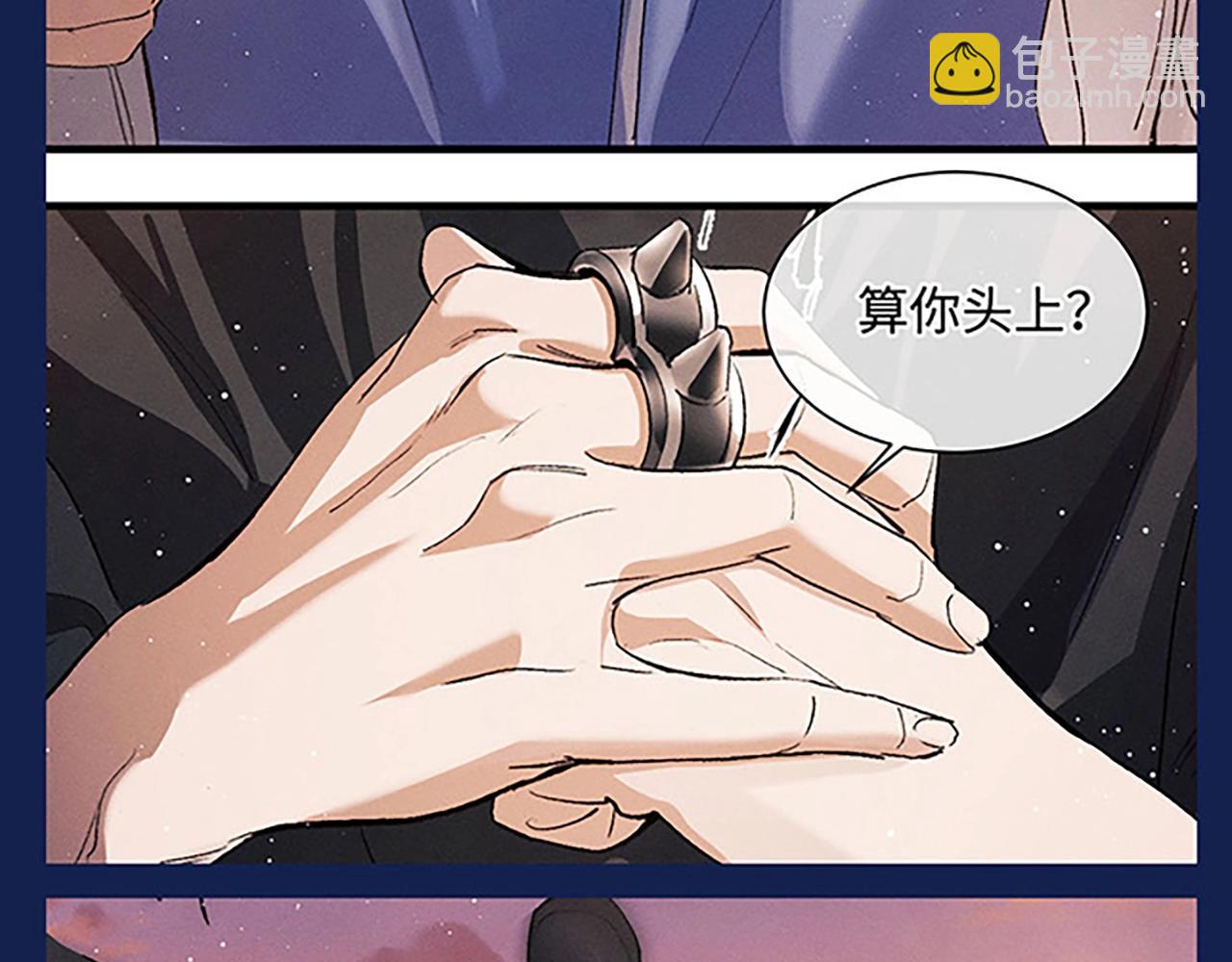 撒野 - 第4期 整活企劃：來看顧飛的反差萌！ - 3