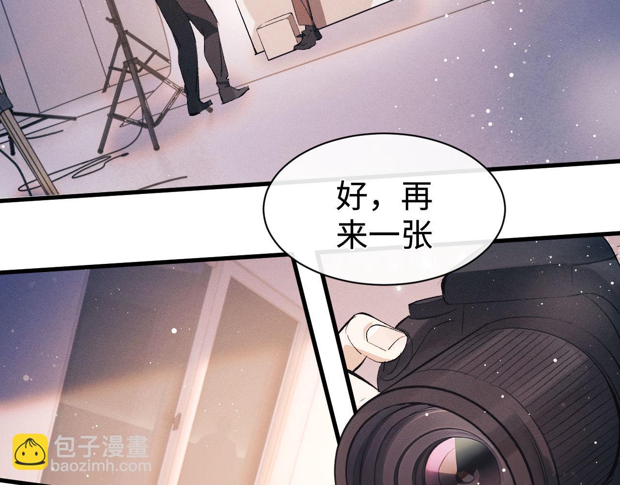 撒野 - 第109話 毫無人性的撩機(1/2) - 6