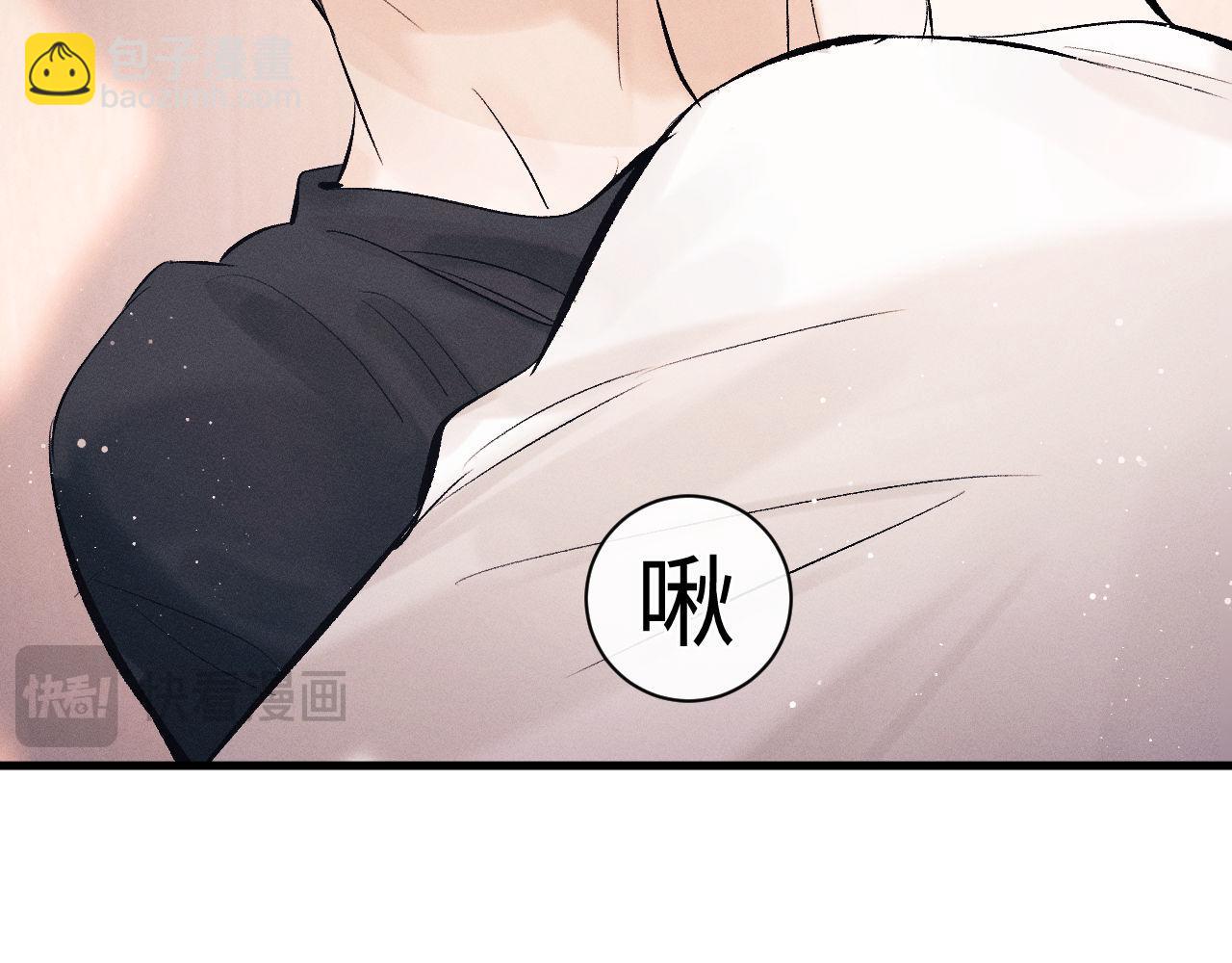 撒野 - 第109話 毫無人性的撩機(1/2) - 5