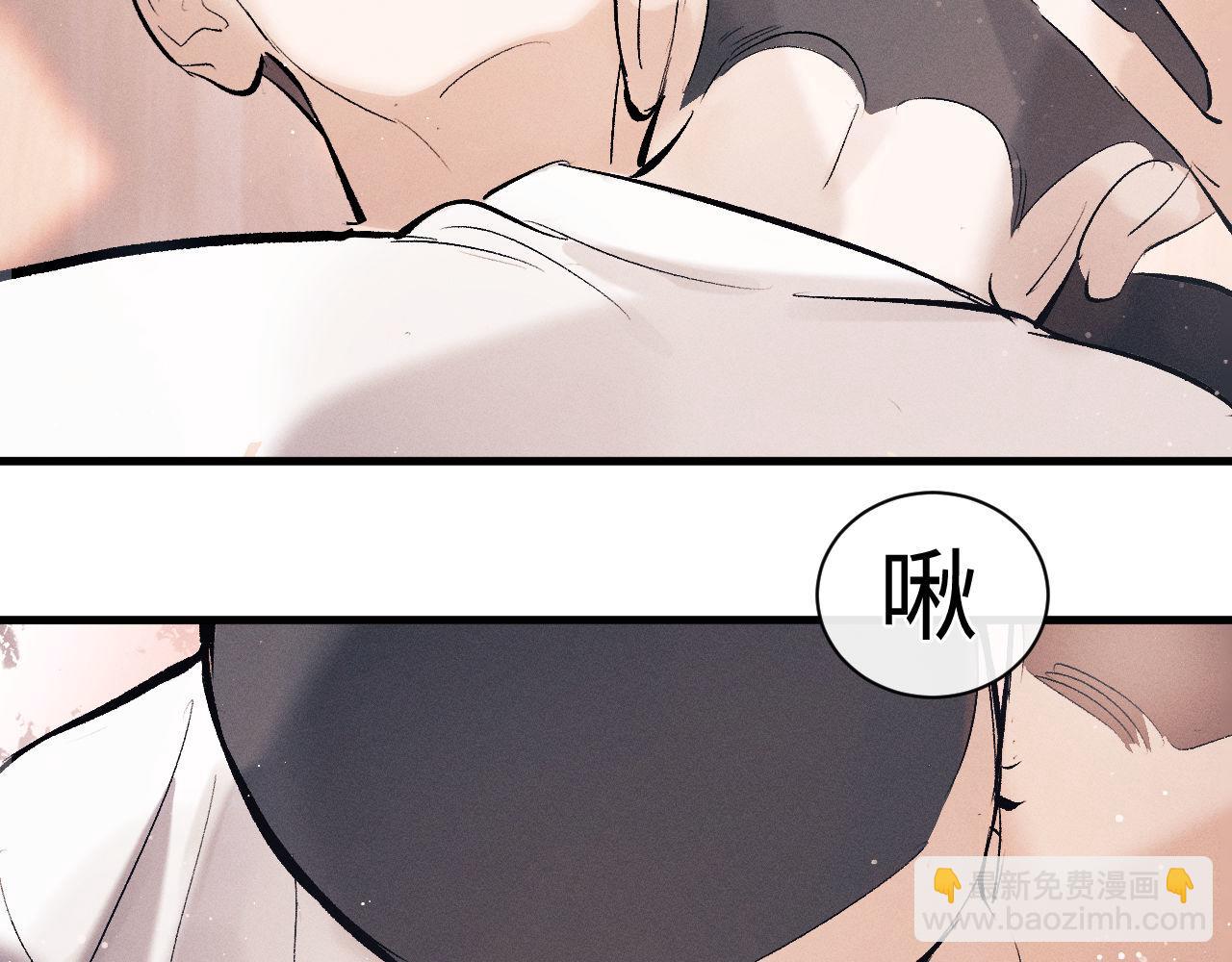 撒野 - 第109話 毫無人性的撩機(1/2) - 8