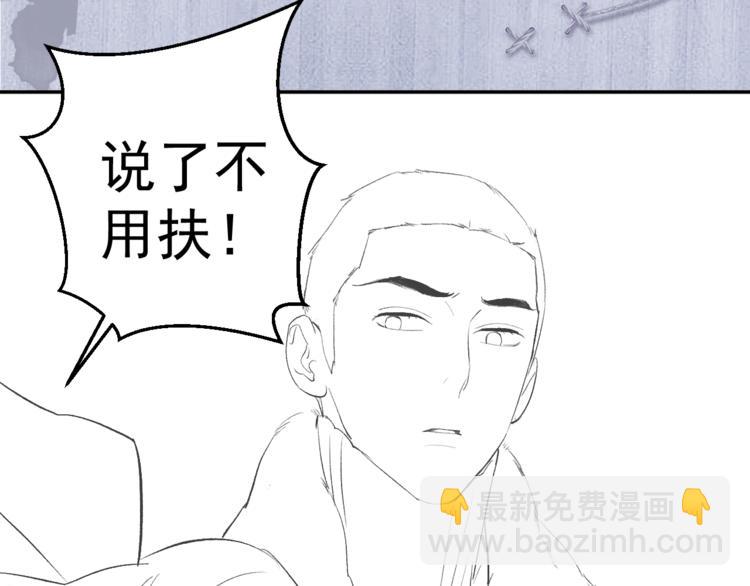 撒野 - 第7話 陪你吃大五花(3/3) - 2