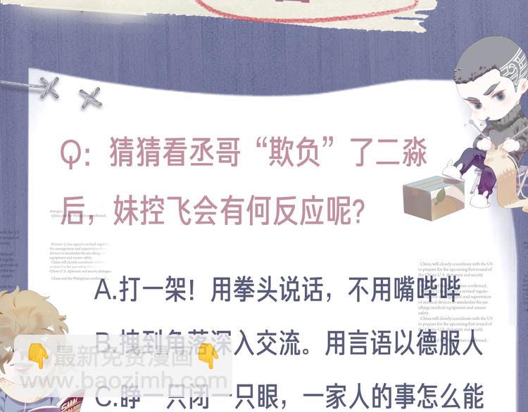 撒野 - 第7話 陪你吃大五花(3/3) - 2