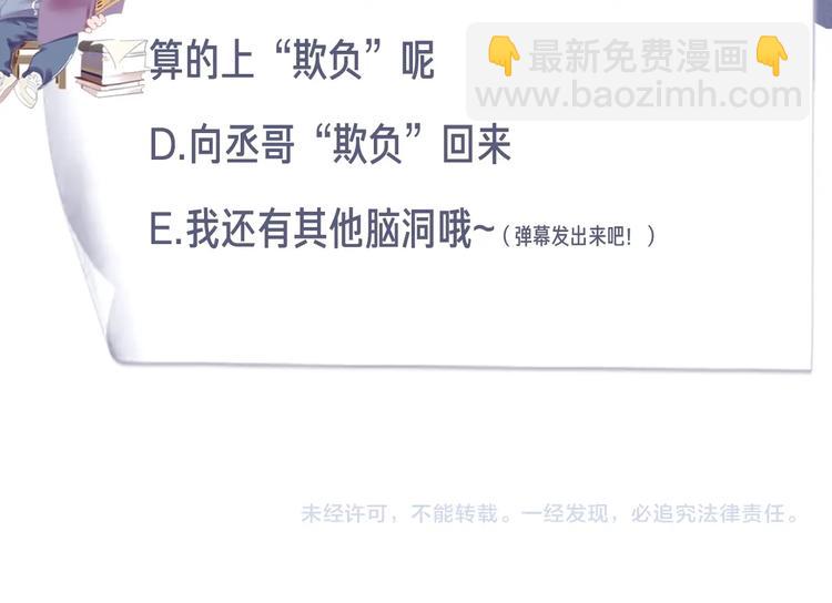 撒野 - 第7話 陪你吃大五花(3/3) - 3