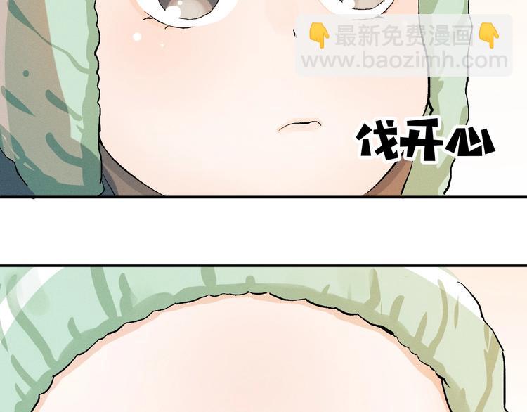 撒野 - 第7話 陪你吃大五花(1/3) - 8