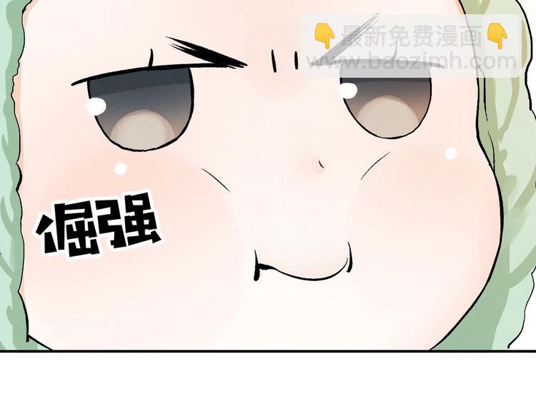 撒野 - 第7話 陪你吃大五花(1/3) - 1