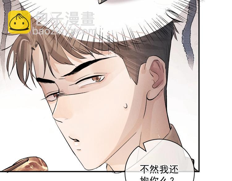 撒野 - 第7話 陪你吃大五花(1/3) - 6