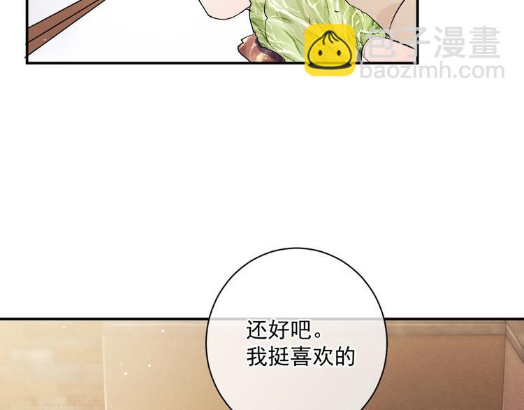 撒野 - 第7話 陪你吃大五花(1/3) - 2