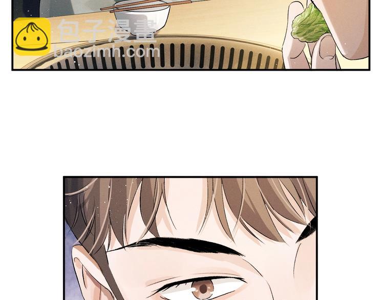 撒野 - 第7話 陪你吃大五花(2/3) - 5