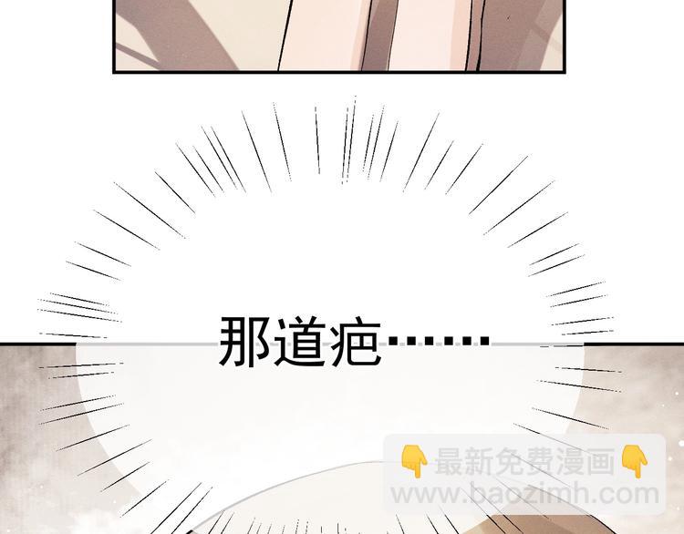 撒野 - 第7話 陪你吃大五花(2/3) - 7