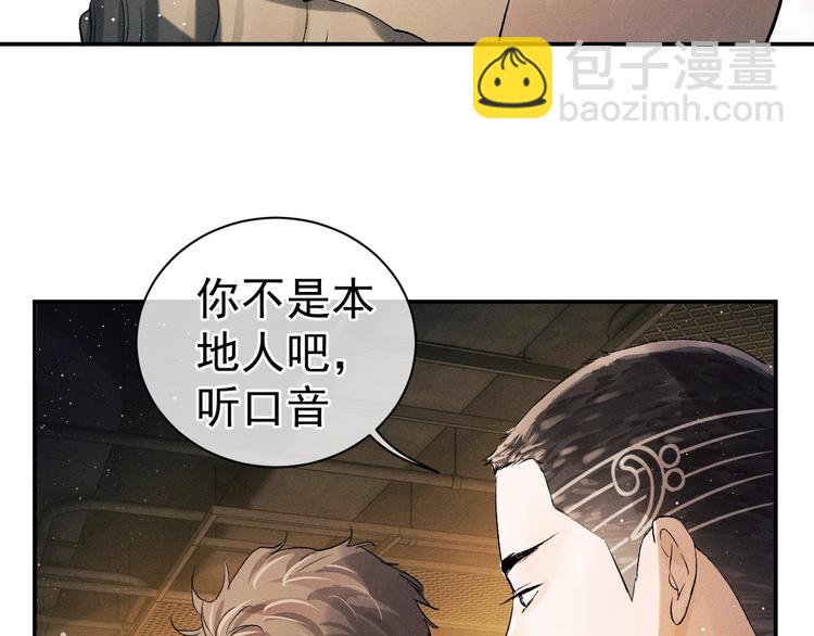 撒野 - 第7話 陪你吃大五花(2/3) - 1