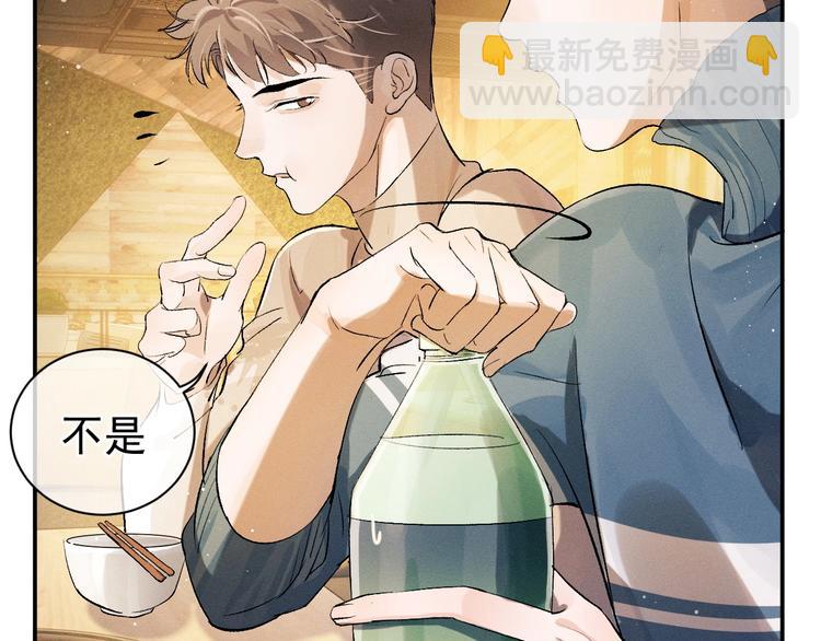 撒野 - 第7話 陪你吃大五花(2/3) - 2