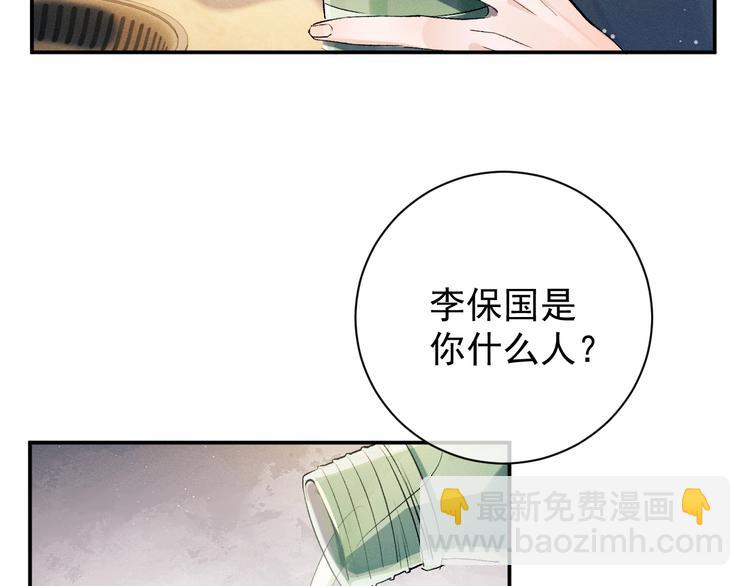 撒野 - 第7話 陪你吃大五花(2/3) - 3