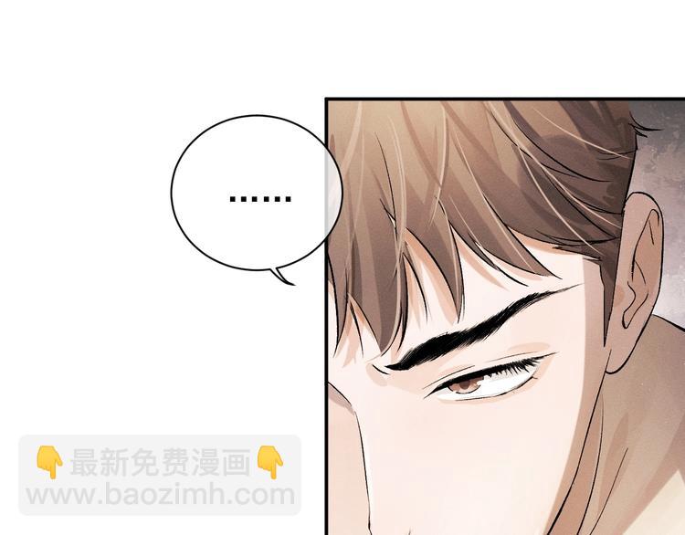 撒野 - 第7話 陪你吃大五花(2/3) - 5