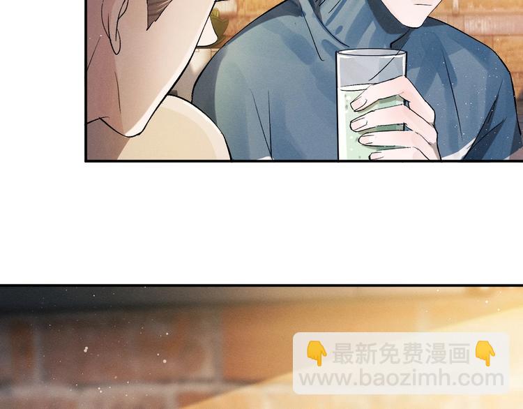 撒野 - 第7話 陪你吃大五花(2/3) - 3