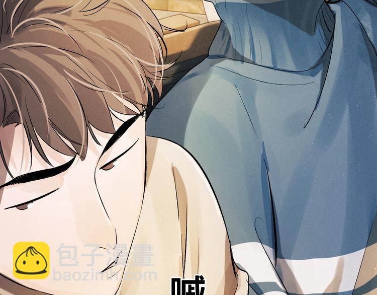 撒野 - 第7話 陪你吃大五花(2/3) - 5