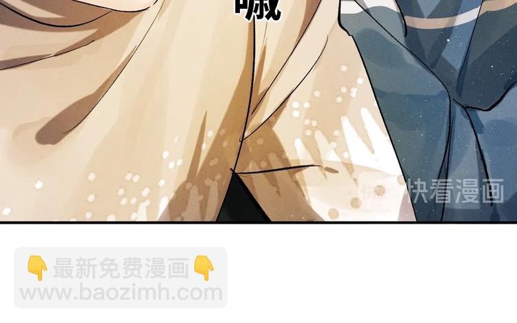 撒野 - 第7話 陪你吃大五花(2/3) - 6