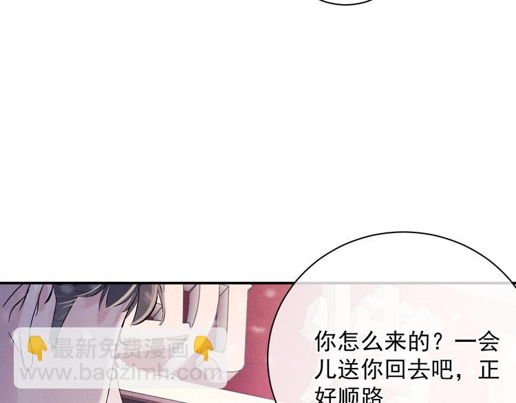 撒野 - 第7話 陪你吃大五花(2/3) - 1